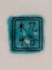 Japanese-Style Vase - 7