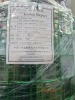 Mesh Wire (St George/Savannah, GA) - 3