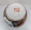Chinese Porcelain Lidded Jar - 7