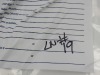 Apple MacBook Pro (Laredo, TX) - 4