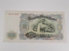 Foreign Paper Notes - 11