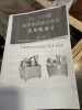 Pizza Oven/Dumpling Machine (St George/Pasadena, TX ) - 7